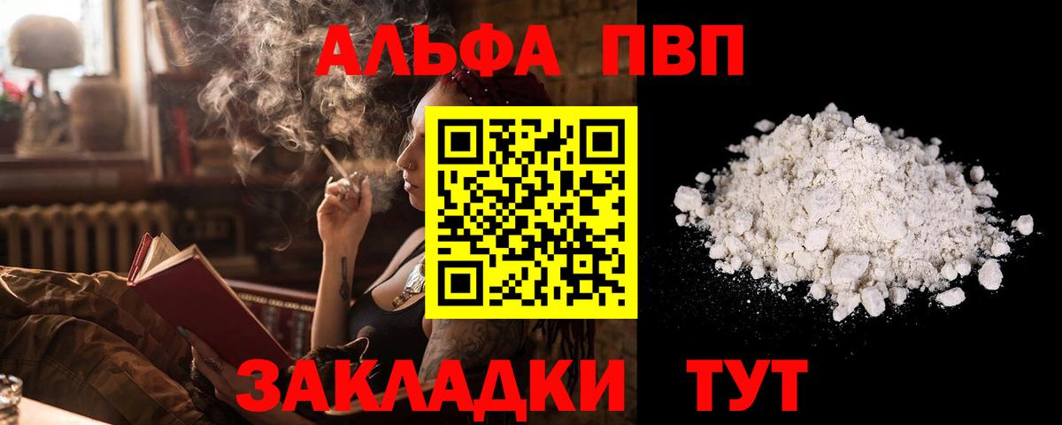 Alfa_PVP мука Лесной