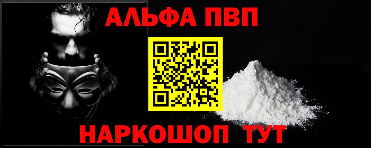 Лесной  A-PVP мука  APVP мука  Вход с VPN 