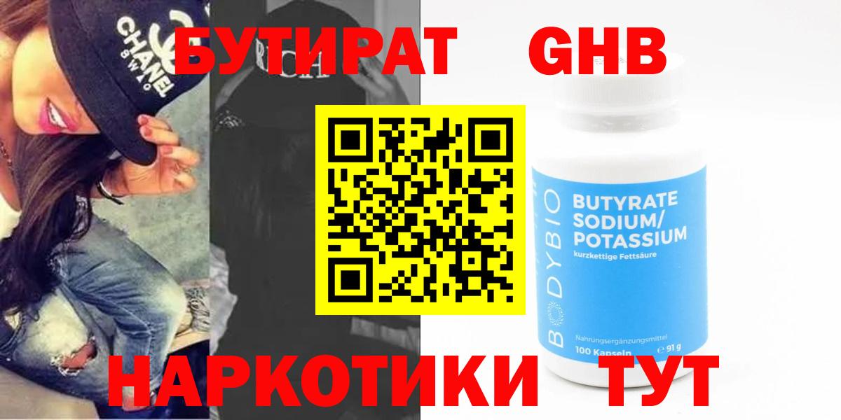 БУТИРАТ оксана  Бутират  Лесной  Вход с VPN 