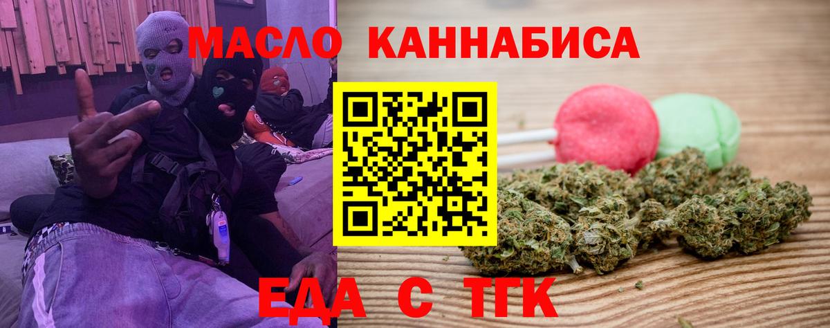 Canna-Cookies марихуана  Вход с VPN  Лесной 