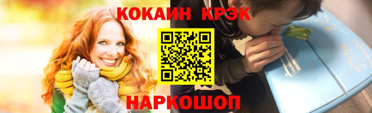 КОКАИН  COCAIN VHQ  Вход с VPN  КОКАИН 98%  Лесной 