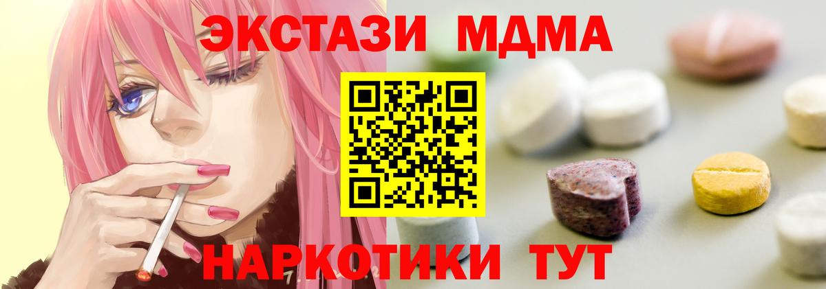 Экстази Дубай  Экстази 280мг  маркетплейс телеграм  Лесной  Вход с VPN 