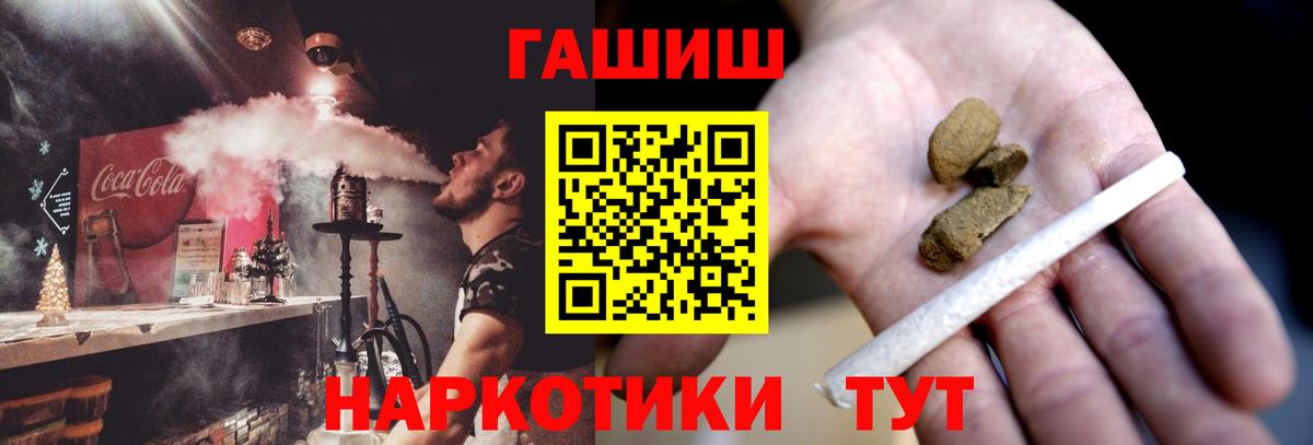 Гашиш ice o lator  ГАШ хэш  Вход с VPN  Гашиш  Лесной 