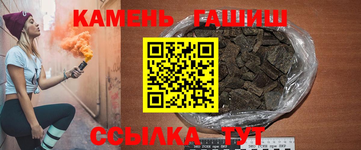 Гашиш хэш Лесной