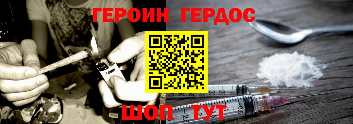 Героин VHQ  Вход с VPN  Лесной 