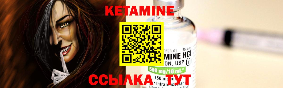 КЕТАМИН ketamine Лесной