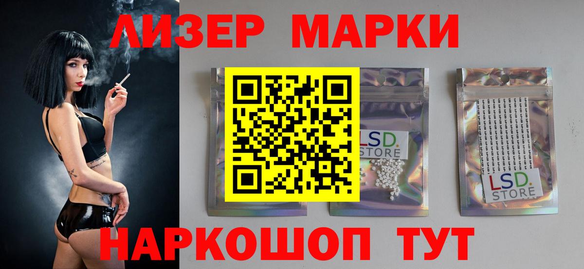 ЛСД экстази кислота  Вход с VPN  LSD-25 экстази кислота  Лесной 