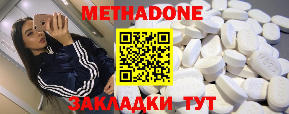 Метадон VHQ  ОМГ ОМГ как зайти  МЕТАДОН methadone  Лесной  Вход с VPN 