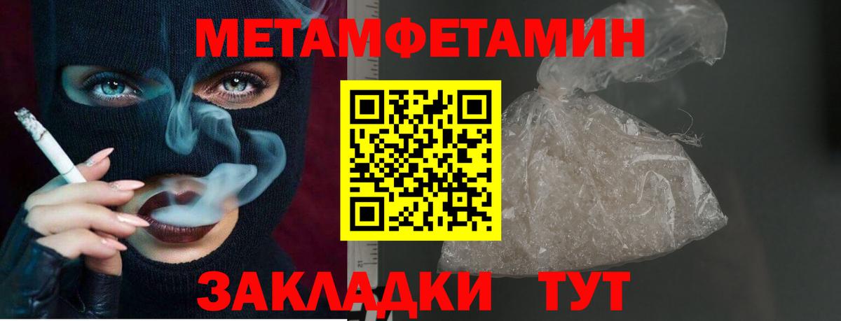 МЕТАМФЕТАМИН Methamphetamine  Вход с VPN  Лесной  МЕТАМФЕТАМИН Methamphetamine 