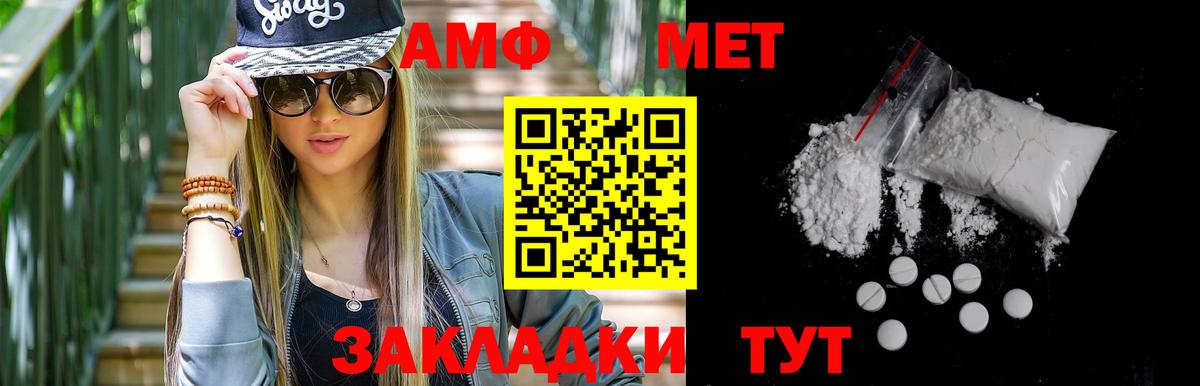 Метамфетамин винт Лесной
