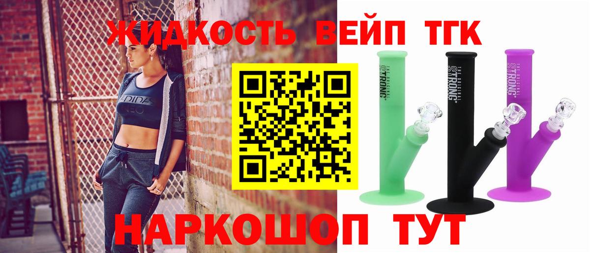 Дистиллят ТГК концентрат  Вход с VPN  Дистиллят ТГК THC oil  Лесной 