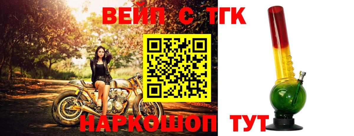 ТГК концентрат Лесной